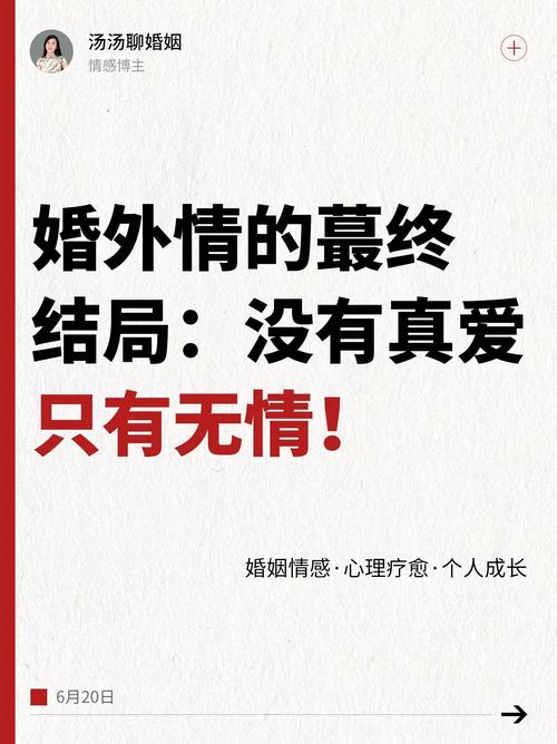 婚外情的结局有几种_婚外情结婚有好结局吗_婚外情有好结果