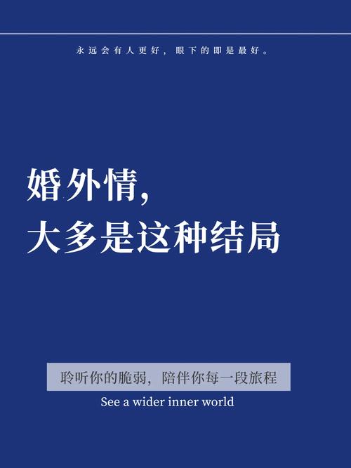 婚外情有好结果_婚外情好的结局_婚外情的结局有几种