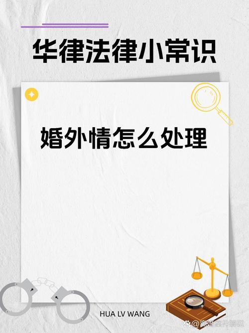 婚外情处理好去找对象吗_婚外情怎么去处理最好_婚外情处理好去相亲吗