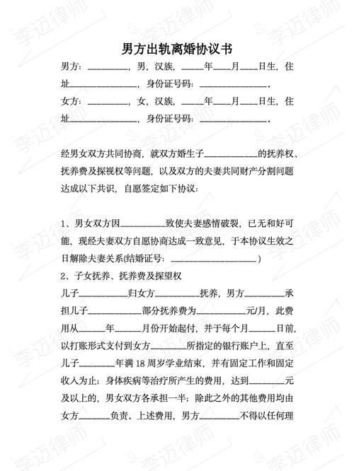 男方婚外情离婚争财产分割_男方婚外情_男方婚外情离婚会净身出户吗