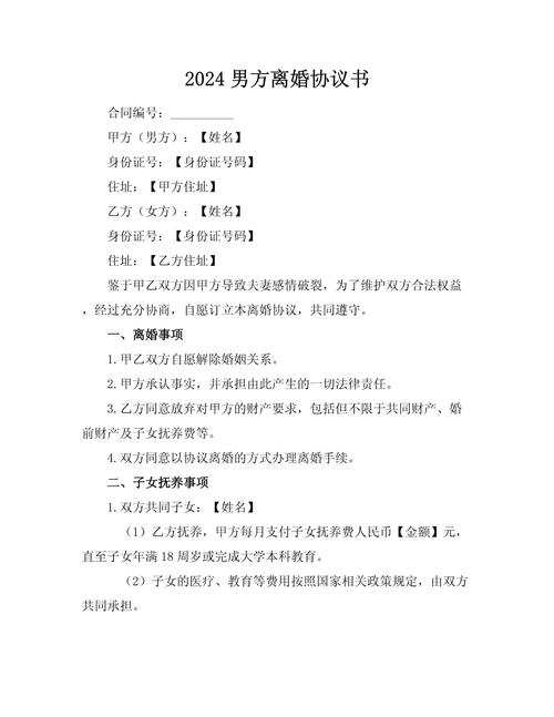 男方婚外情离婚会净身出户吗_男方婚外情离婚争财产分割_男方婚外情