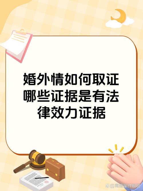 婚外情法律上怎么定罪_婚外情法律怎么处理_婚外情 法律