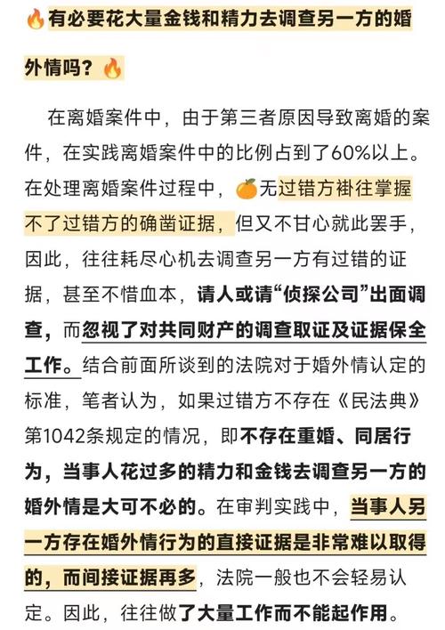 论婚外情的害处_论婚外情_婚外情论文