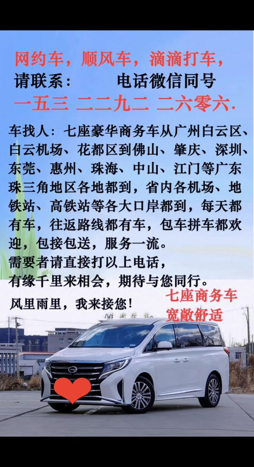 广州找人打架怎么联系_广州找人公司见人付款_广州找人