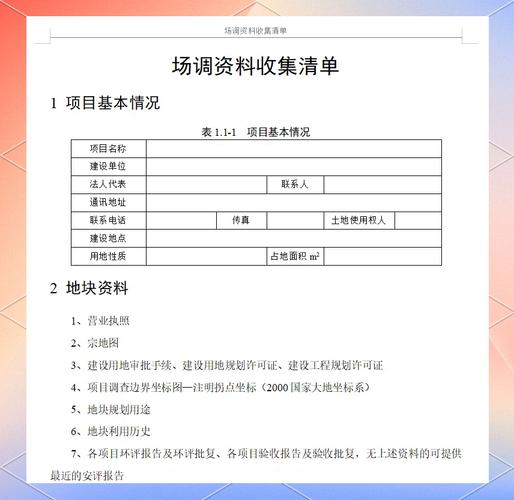 广州林业调查规划调查_广州调查_广州市长陈建华被调查