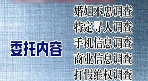 广州私人调查公司联系方式_广州私人调查事务所_私人调查事务所收费标准