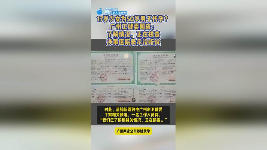 广州代孕市场分析_广州调查公司联系方式_代孕灰色地带法律漏洞