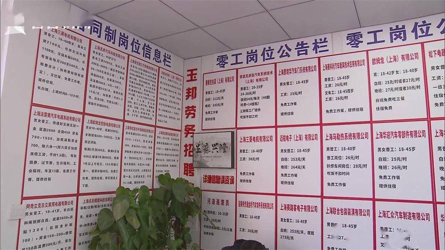广州特色零工市场建设_广州灵活就业市场供需匹配_广州专业找人