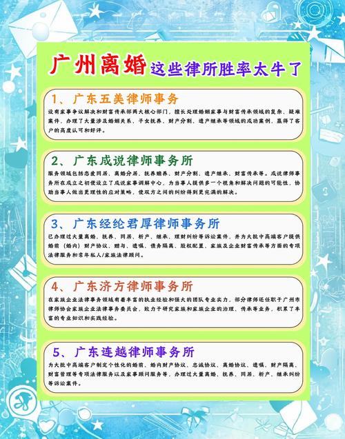 广州婚姻家事律师团队_广东佰仕杰律师事务所_广州离婚取证公司